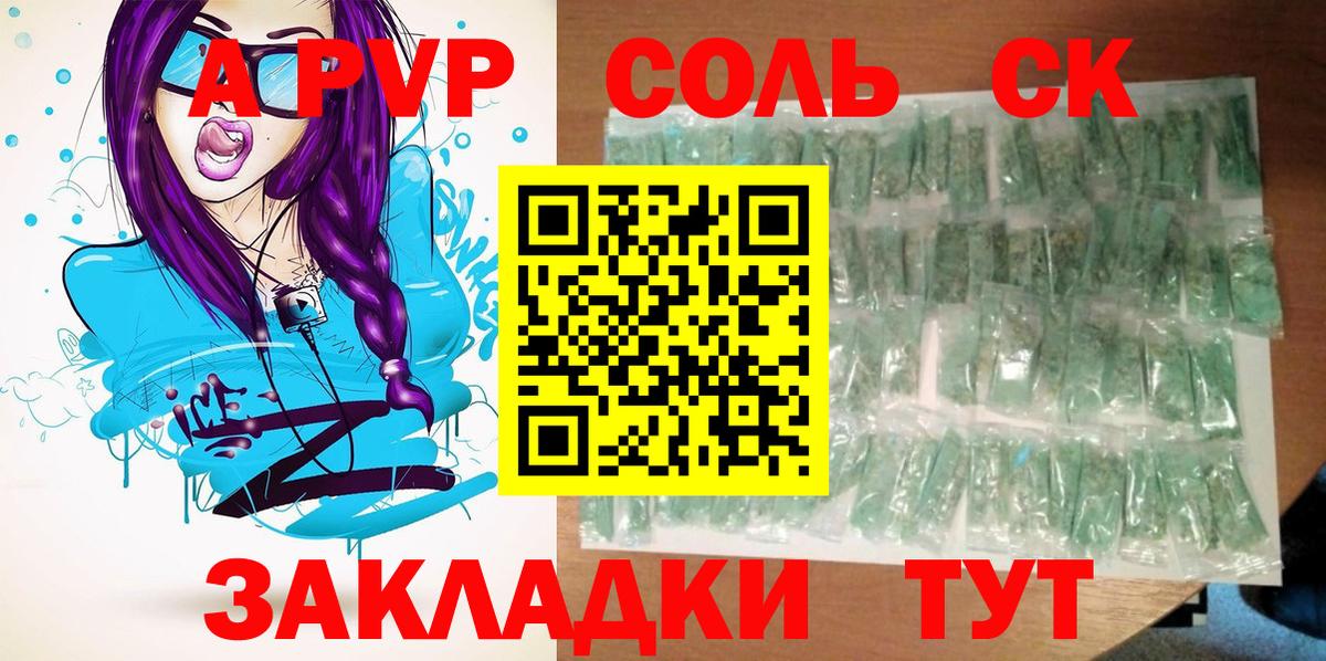 A-PVP Crystall  Alpha PVP  Малгобек  Вход с VPN  Alpha-PVP VHQ 