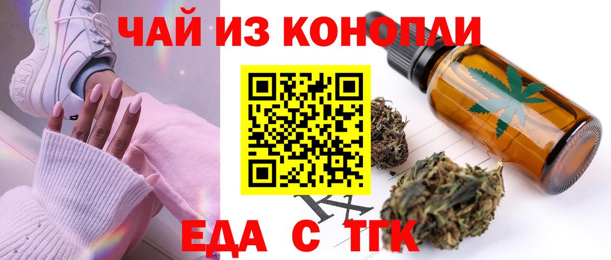 Малгобек  Cannafood конопля  Вход с VPN 