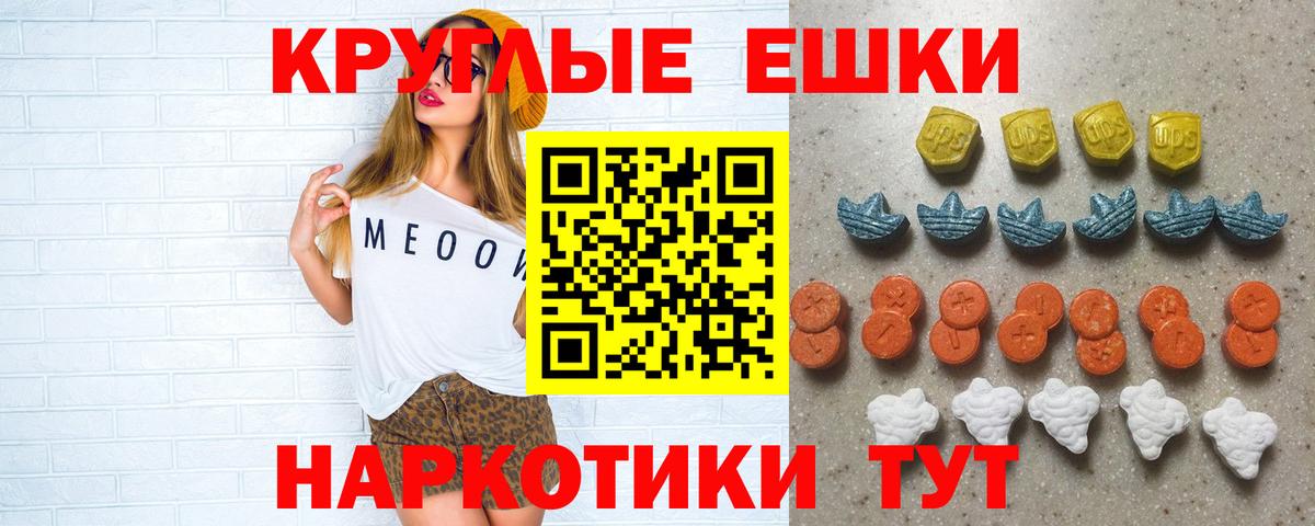 Ecstasy 99%  Экстази  кракен зеркало  Вход с VPN  Малгобек 