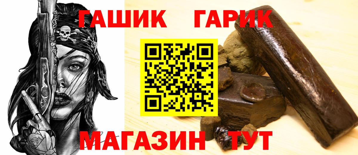ГАШИШ hashish  ГАШИШ  Вход с VPN  Малгобек  ГАШИШ AMNESIA HAZE 