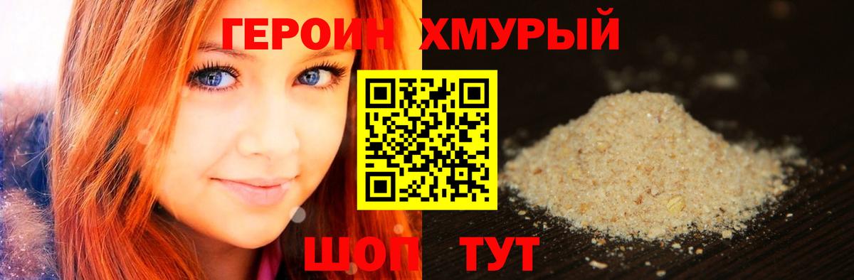 Героин VHQ  Героин  Малгобек  Вход с VPN 