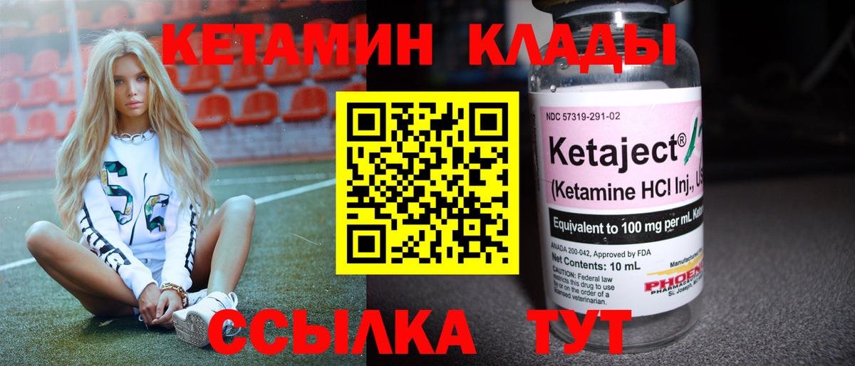 Малгобек  Кетамин VHQ  Вход с VPN  КЕТАМИН VHQ 