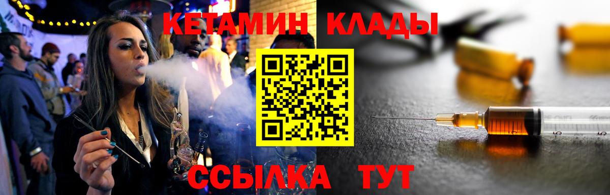 КЕТАМИН ketamine Малгобек