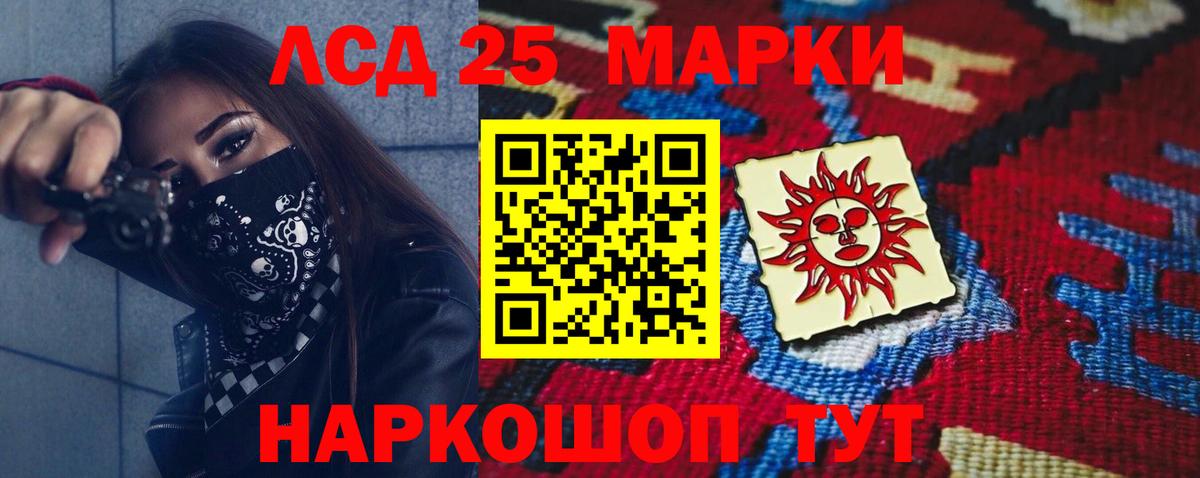 LSD-25 экстази кислота Малгобек