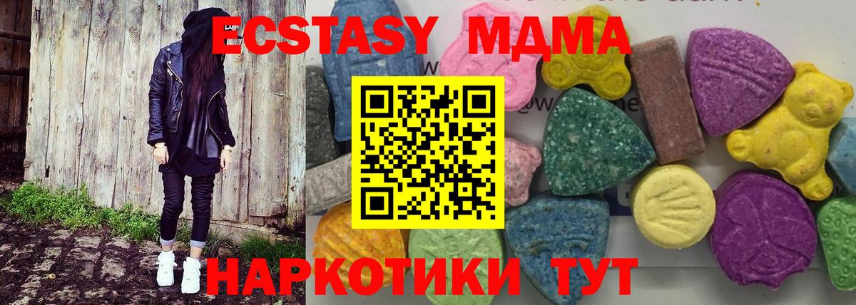 МДМА VHQ  Вход с VPN  MDMA VHQ  МДМА  Малгобек 