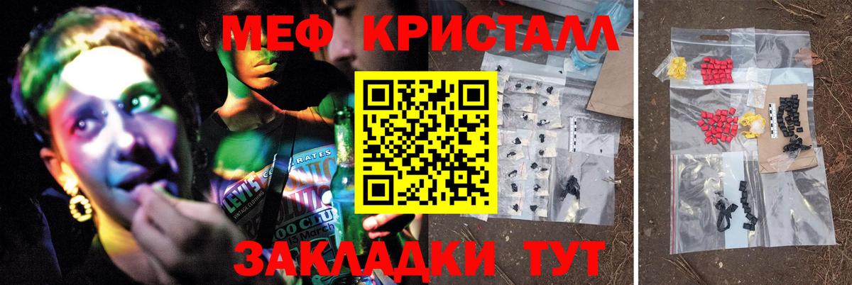 Мефедрон VHQ  купить закладку  Вход с VPN  Малгобек  МЕФ VHQ 