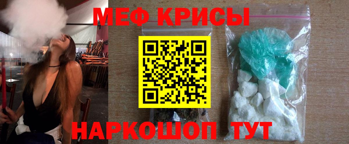 Мефедрон мука Малгобек