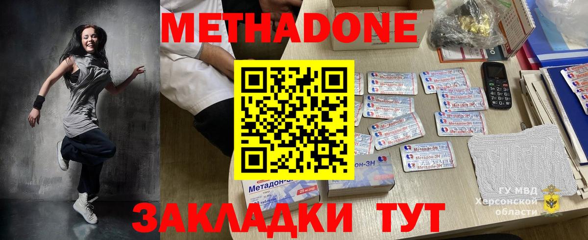 МЕТАДОН VHQ  Вход с VPN  Малгобек 