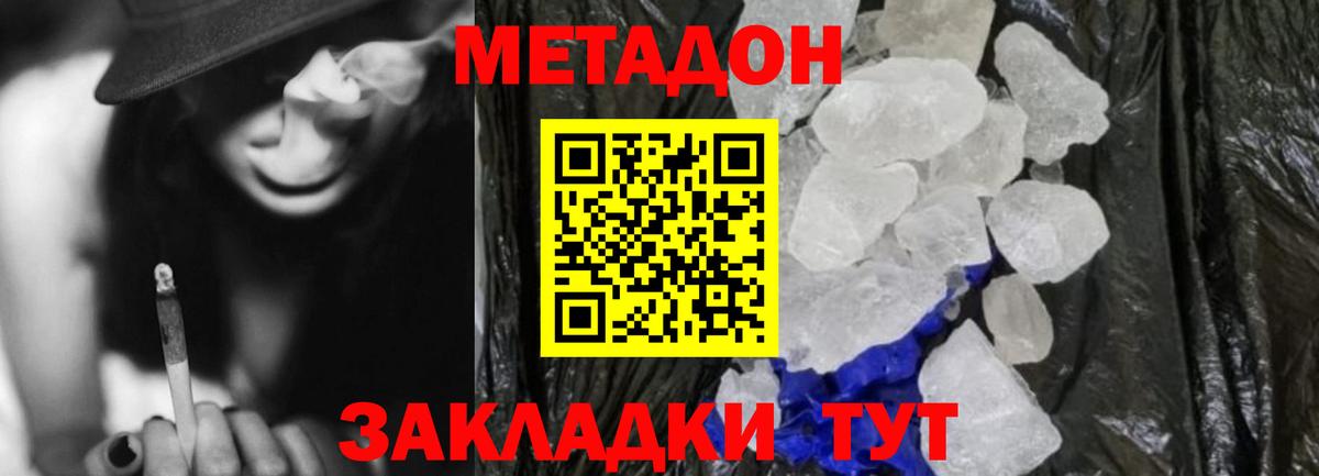 МЕТАДОН белоснежный Малгобек