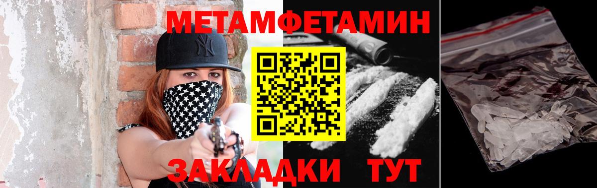 Первитин кристалл  Вход с VPN  Малгобек  Первитин кристалл 