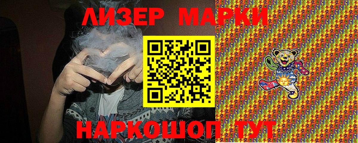 Марки NBOMe 1,5мг Малгобек