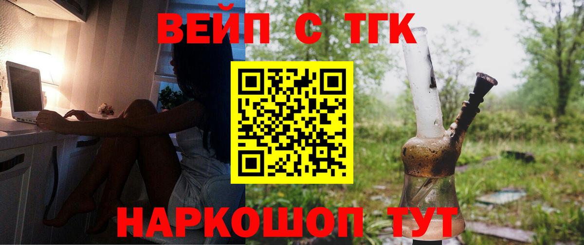 Дистиллят ТГК концентрат Малгобек